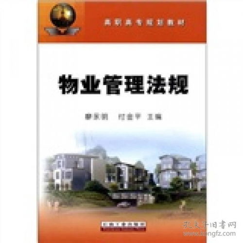 規(guī)范清潔服務(wù)，守護(hù)美好家園 解讀物業(yè)管理法規(guī)中的清洗與保潔服務(wù)